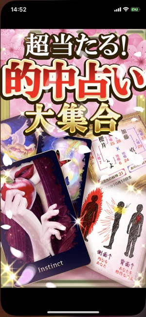 超当たる占い師と的中占い大集合 On The App Store 超当たる占い師と的中占い大集合 On The App Store