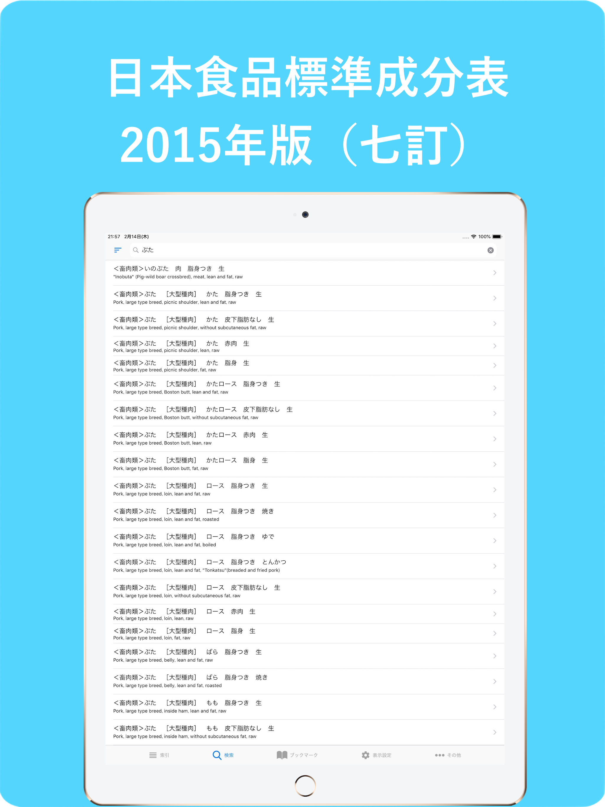 https://is1-ssl.mzstatic.com/image/thumb/Purple114/v4/00/ce/84/00ce84d0-766a-e84a-e72e-e09dd10b9afa/pr_source.png/2048x2732.png