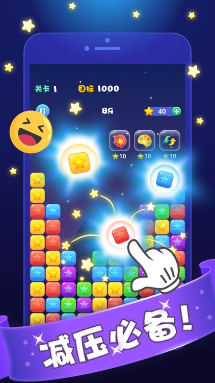 消灭星星福利版