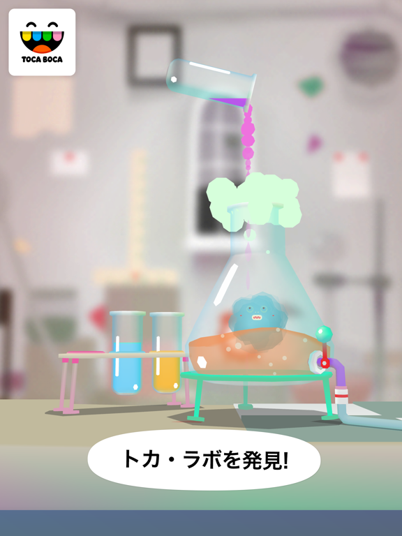 トッカ・ラボ (Toca Lab: Elements)のおすすめ画像2