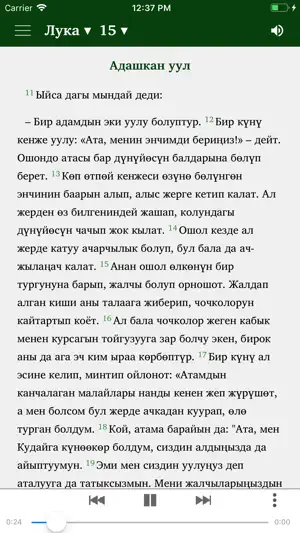 Ыйык Китеп - Kyrgyz Bible screenshot 3