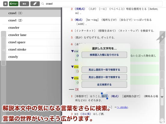 ジーニアス英和辞典MX第2版【大修館書店】のおすすめ画像6