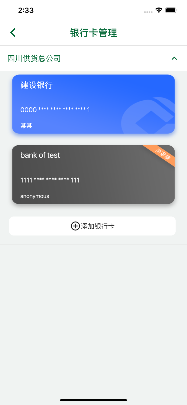 Lv Feng screenshot 7