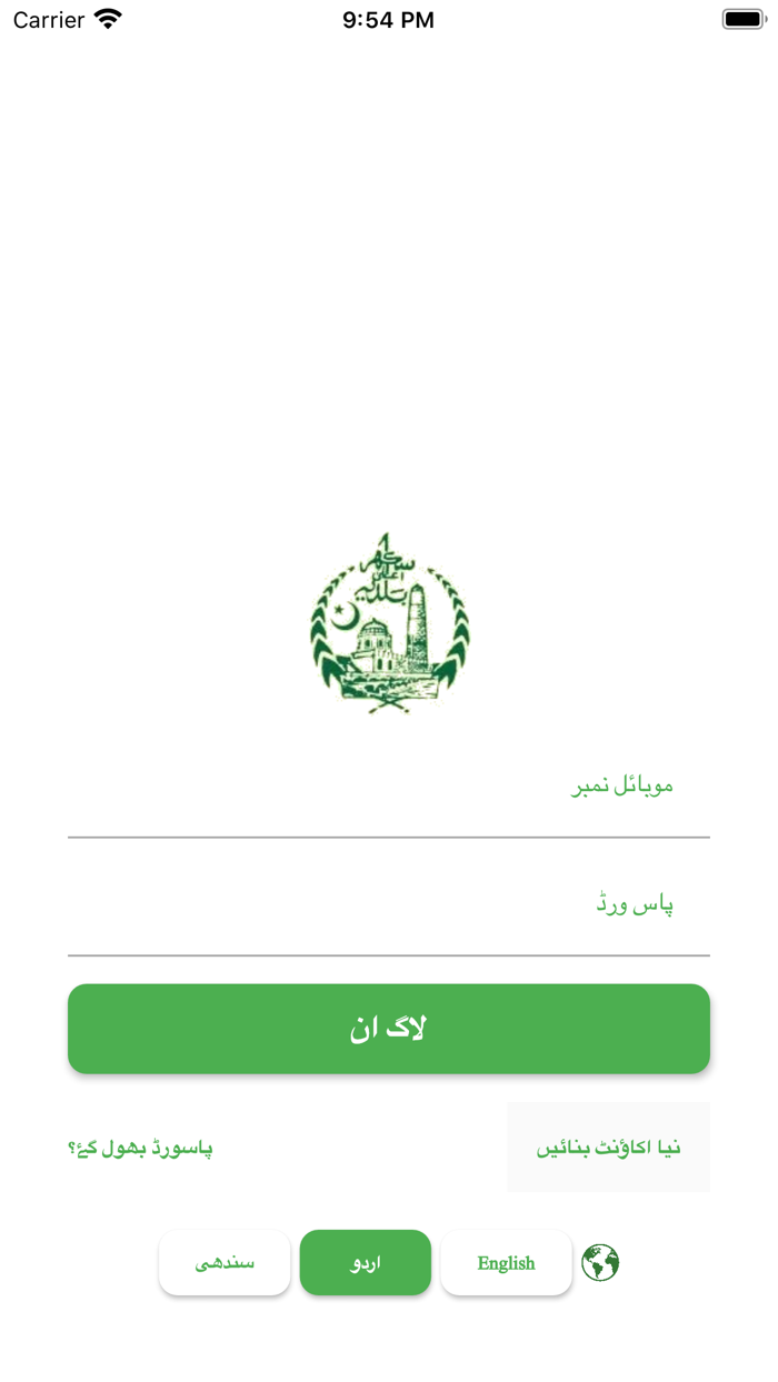Sukkur Citizen Portal