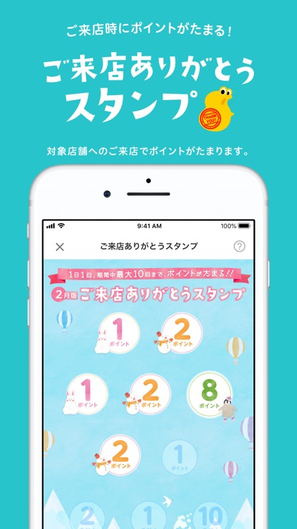 スマホ版ショピモ for 綿半 screenshot-3