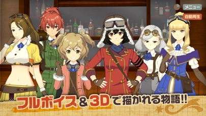 [ Wild Boar ] 荒野のコトブキ飛行隊  大空のテイクオフガールズ！ Hack screenshot 5 - game app interface