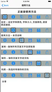 ai正能量 iphone screenshot 3