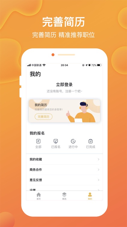黄豆兼职-海量任务轻松接取
