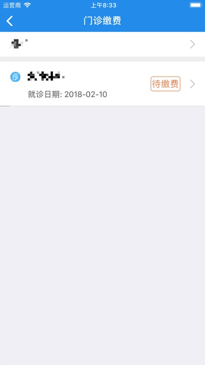 海门区人民医院 screenshot-5