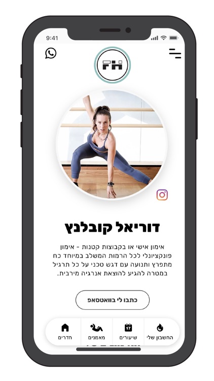 FITHOOD פיטהוד