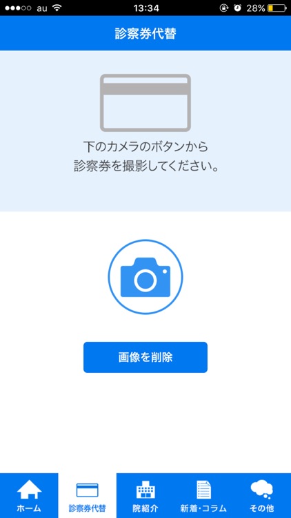 あらかわ整骨院