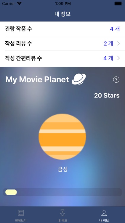 MoviePlanet screenshot-4