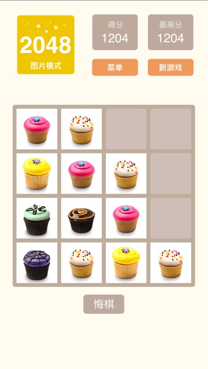 2048中文版-快乐益智游戏