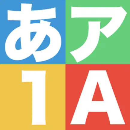 Hiragana - Katakana - Alphabet Cheats
