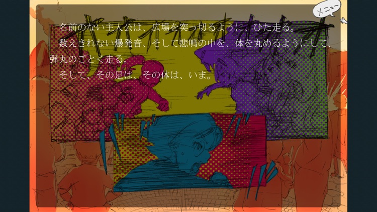 ボツネタ通りのキミとボク screenshot-3