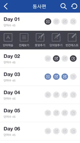 Game screenshot NEW명품보카(18개정)-심슨(심우철)수능 어휘 영단어 hack