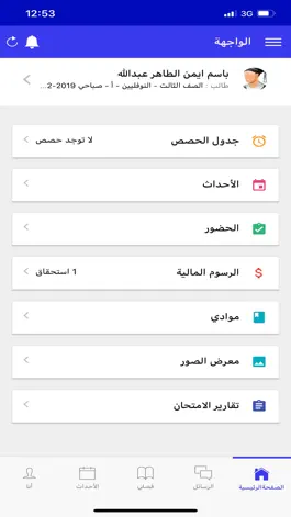 Game screenshot Myschool Libya mod apk