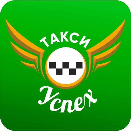 Такси Успех