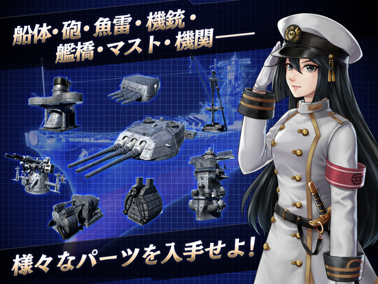 艦つく - Warship Craft -のおすすめ画像5