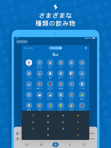 Water Tracker - Drink Reminderのおすすめ画像2