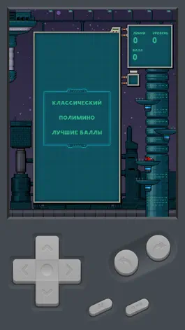 Game screenshot Классический игра hack