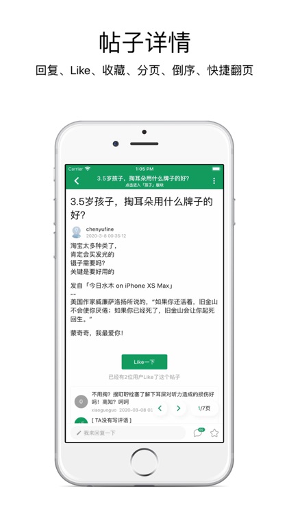 今日水木-水木社区客户端 screenshot-3
