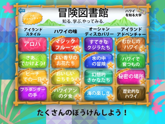 Screenshot #5 pour ハワイ・アドベンチャー・カラーリングブック   (一杯に)
