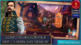 Game screenshot На закате 2: Зеркало мага mod apk
