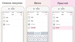 Список Покупок и Продуктов айфон картинки 1