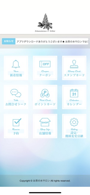OIT-O salon(圖2)-速報App