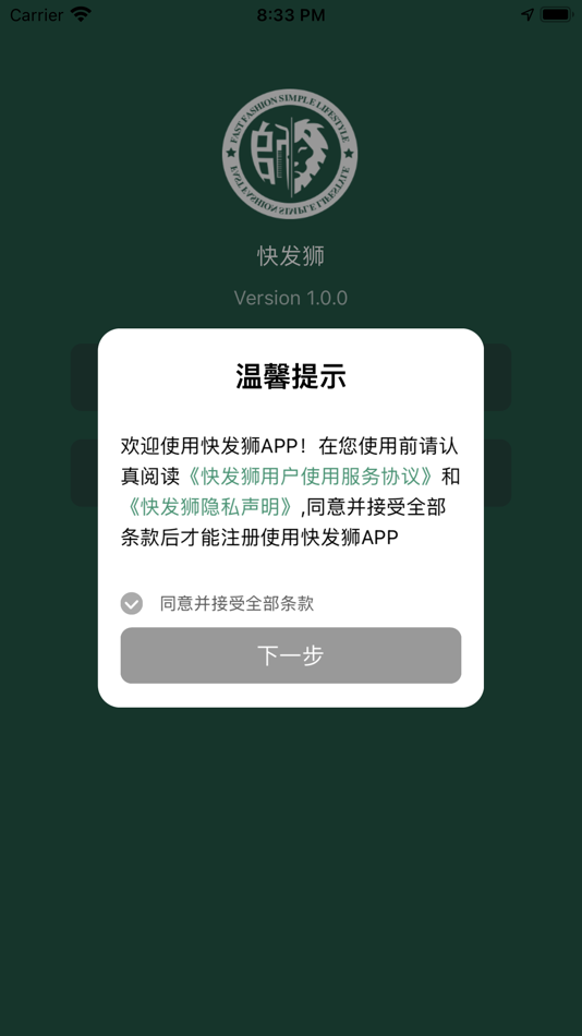 #2. 快发狮 (iOS) Podle: 杭州快发科技有限公司