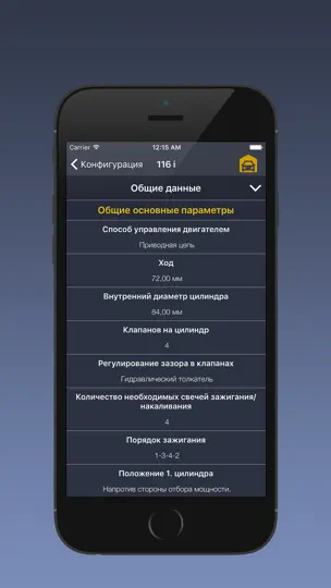 Скриншот TechApp для BMW на iPhone 4