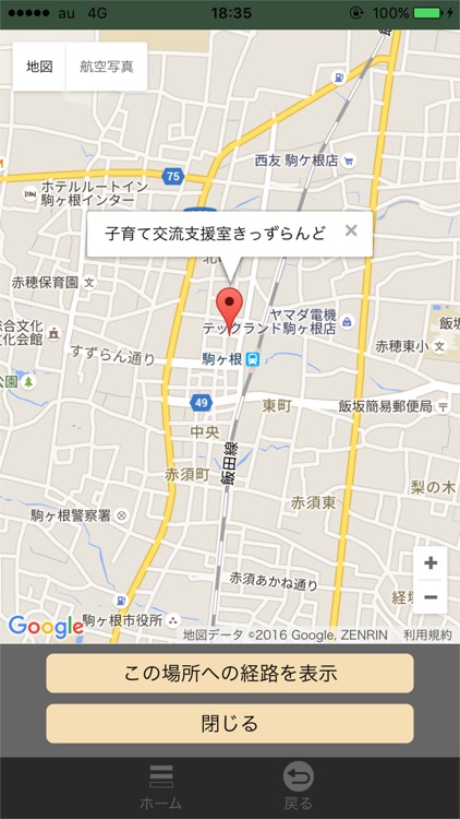 結婚・子育て応援アプリ　「こまっぷ」 screenshot-4