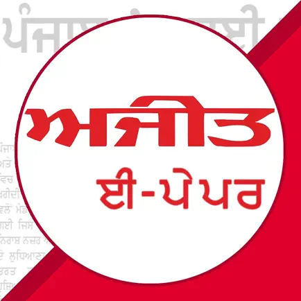 Ajit epaper Читы