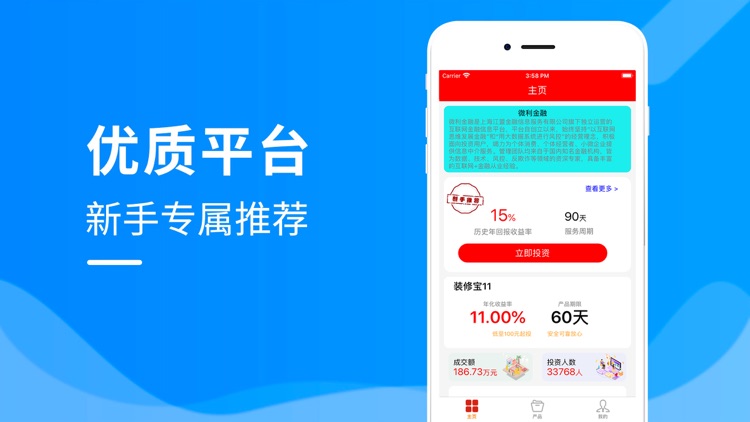 微借钱包-现金分期之有钱给你花