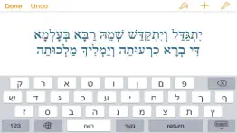 hebrew nikud iphone resimleri 2