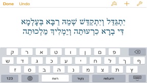 Hebrew Nikud screenshot