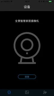 hn全景生活 iphone screenshot 1