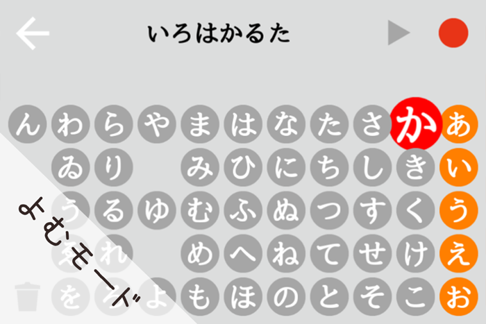 みんなでかるた -自分で読んでランダム再生