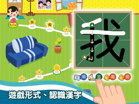 Screenshot #4 pour 認字識詞