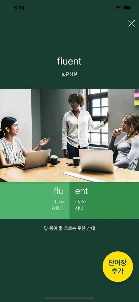 이지보카 - 영어단어 어원을 읽어주는 특별한 단어장