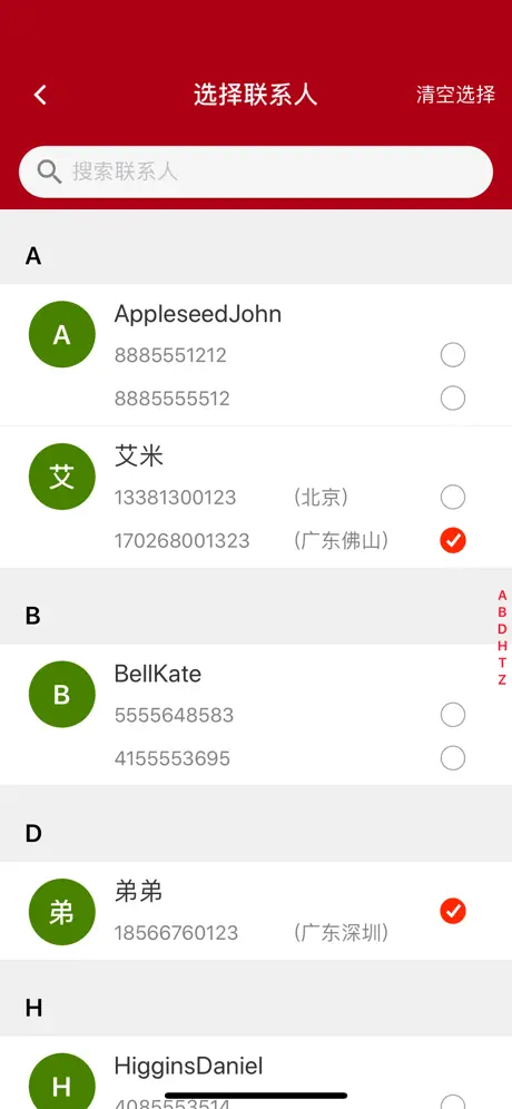 新年短信群发助手-一键群发新年祝福语