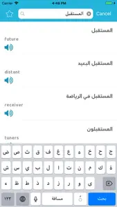 قاموس إنجليزي عربي بدون انترنت screenshot #4 for iPhone