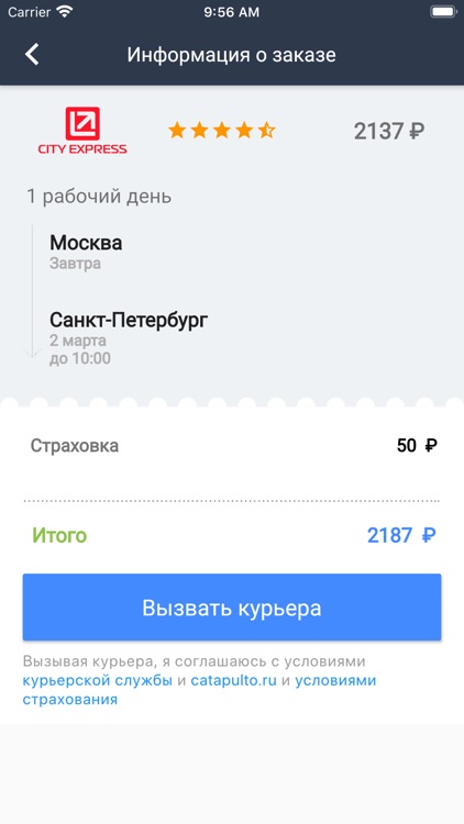Catapulto screenshot-5