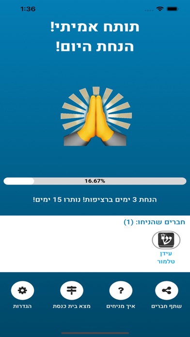 הנחת אחי? Screenshot