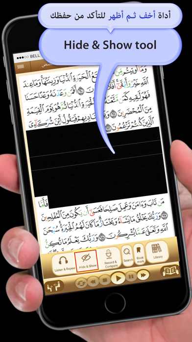 Quran University Screenshot