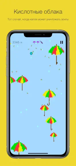 Game screenshot The Crazy Rain hack