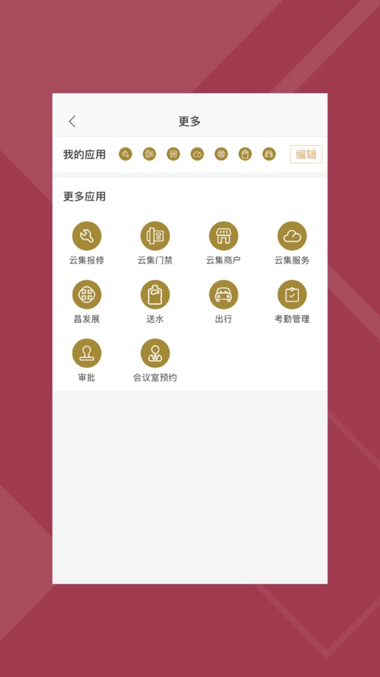 #3. 国贸服务 (iOS) 由: 国贸物业酒店管理有限公司