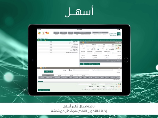 Screenshot #5 pour SNB Capital Tablet