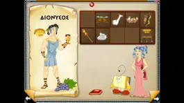 Game screenshot Ο Ξεφτέρης και οι 12 θεοί apk